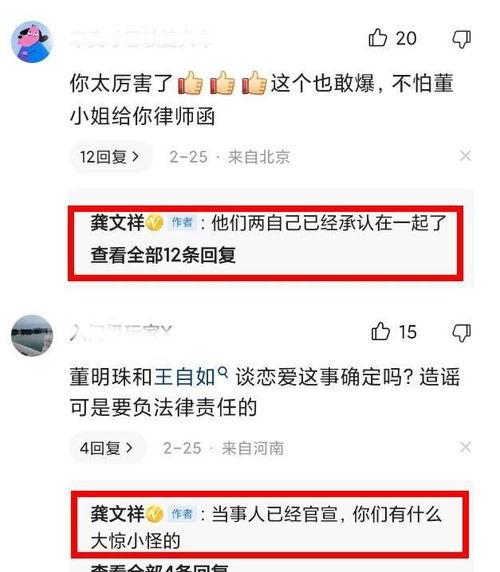 龚文祥最新爆料新闻内容,揭秘行业黑幕，独家内幕曝光！