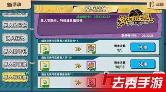 愚人节技能爆料大全最新